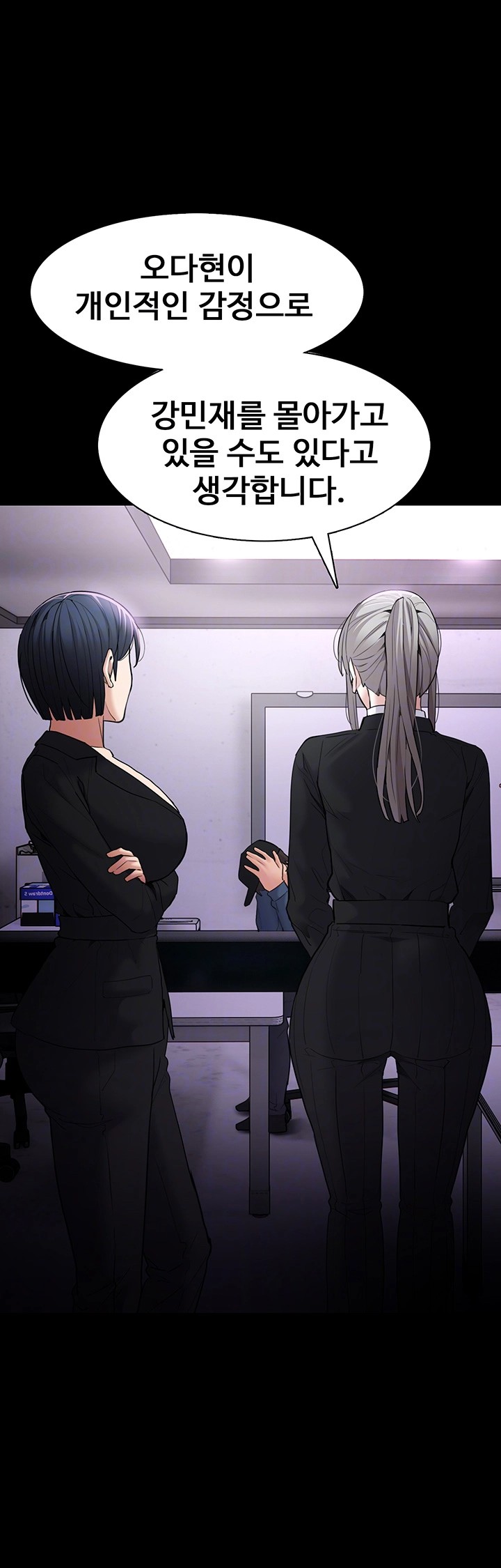 Pervert Diary Raw Chapter 107 image 3