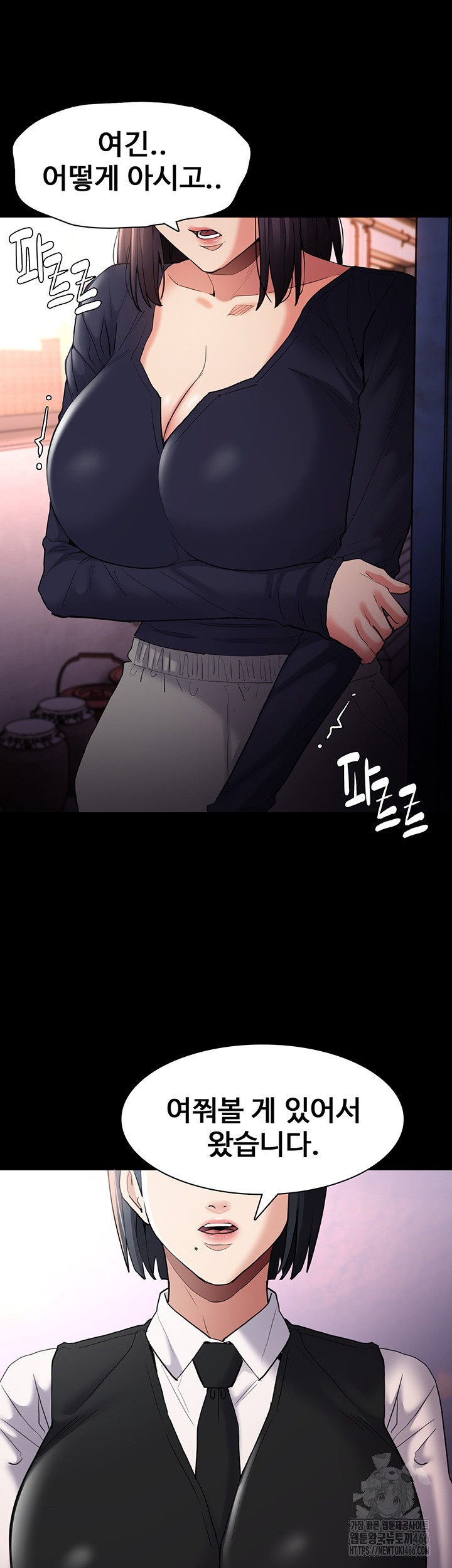 Pervert Diary Raw Chapter 107 image 42