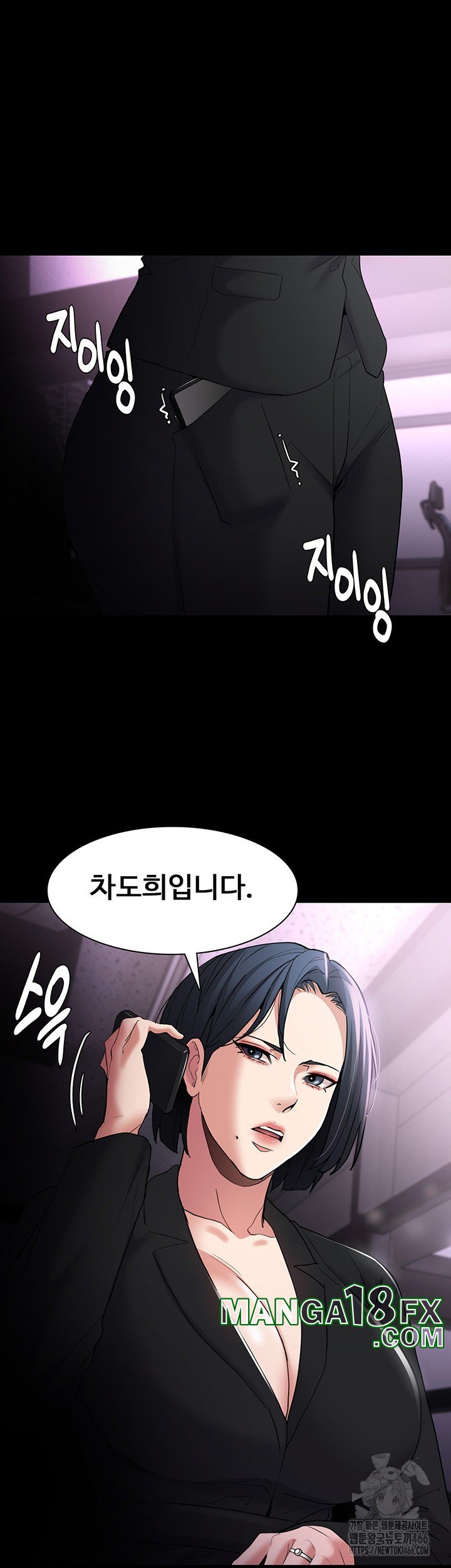 Pervert Diary Raw Chapter 107 image 4