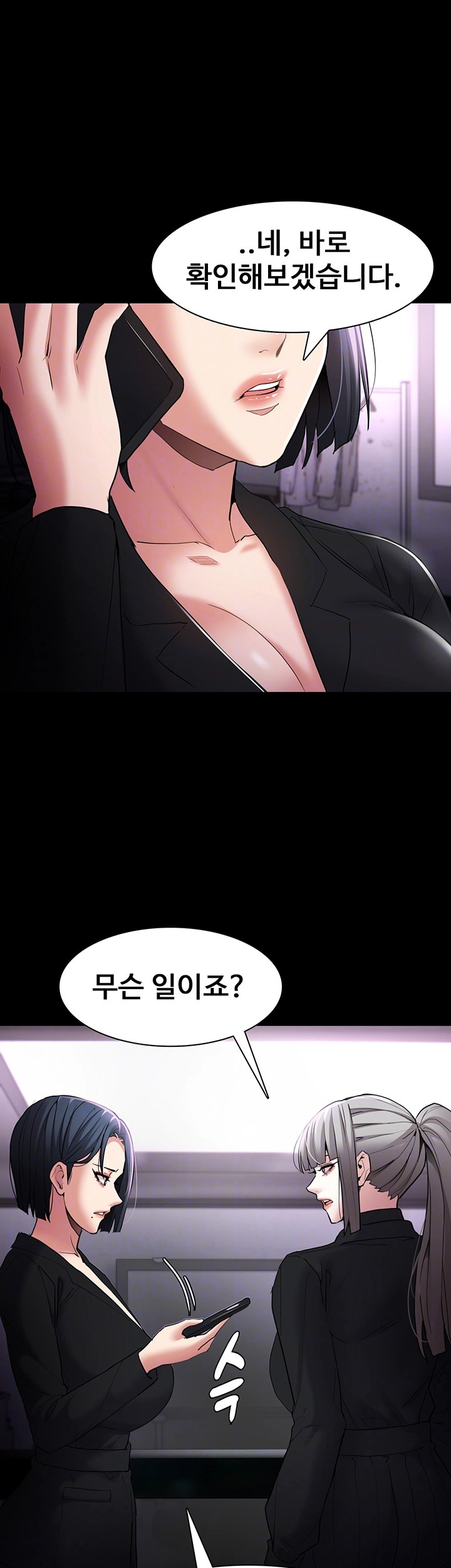 Pervert Diary Raw Chapter 107 image 5