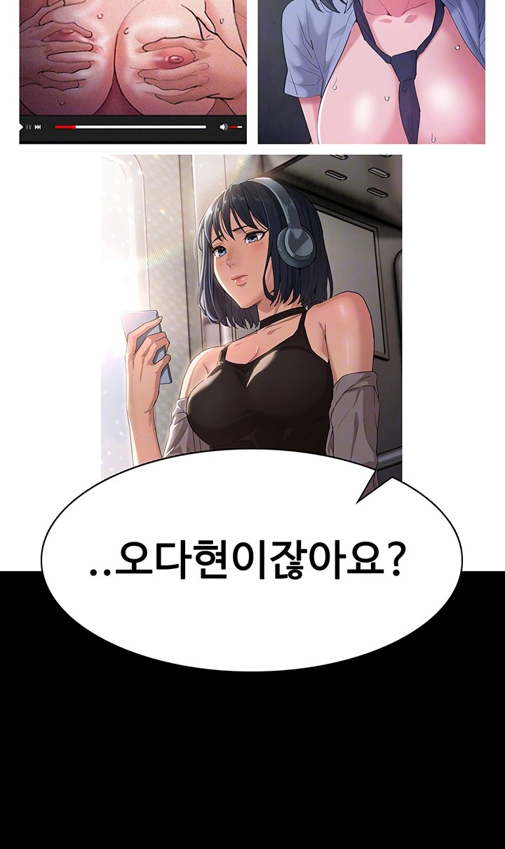 Pervert Diary Raw Chapter 107 image 7