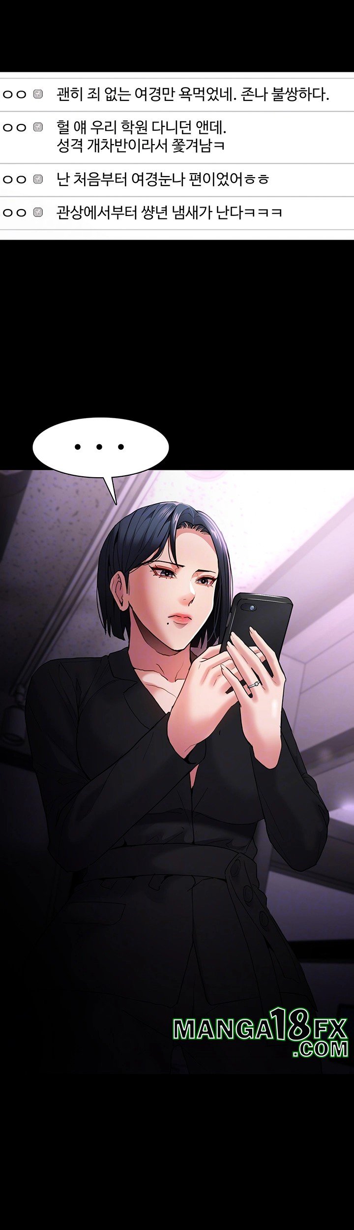 Pervert Diary Raw Chapter 107 image 8