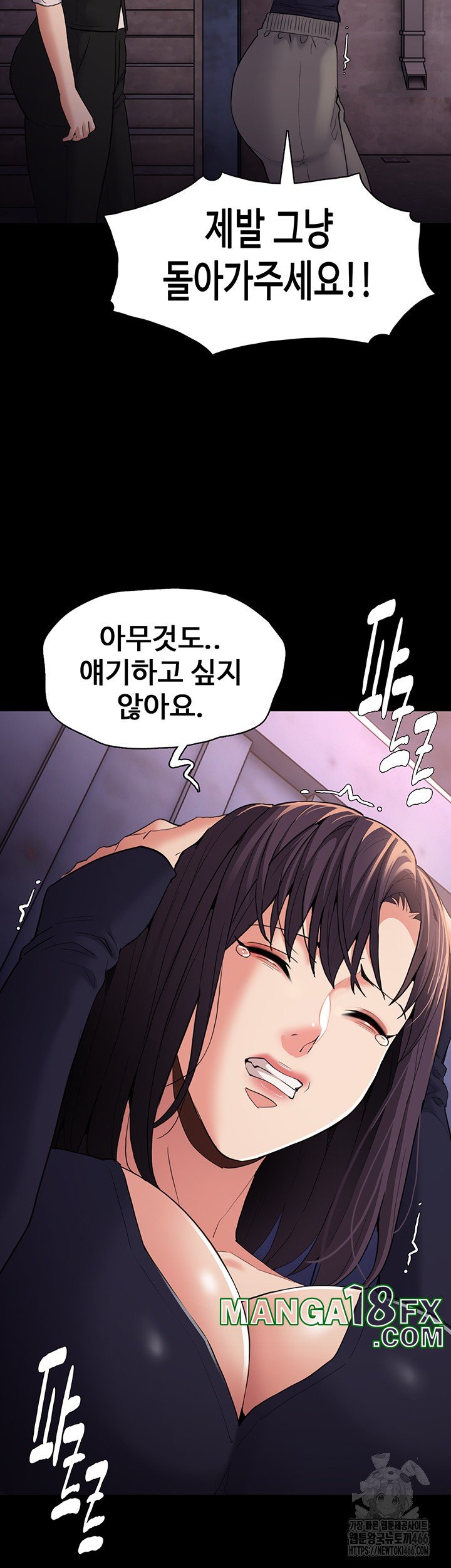 Pervert Diary Raw Chapter 108 image 9