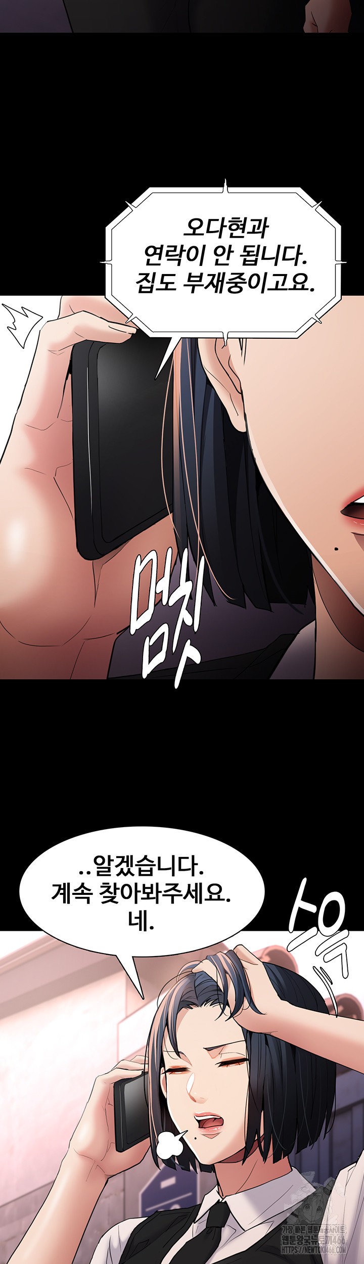 Pervert Diary Raw Chapter 108 image 12