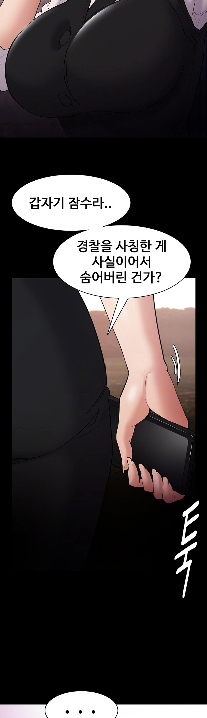 Pervert Diary Raw Chapter 108 image 13