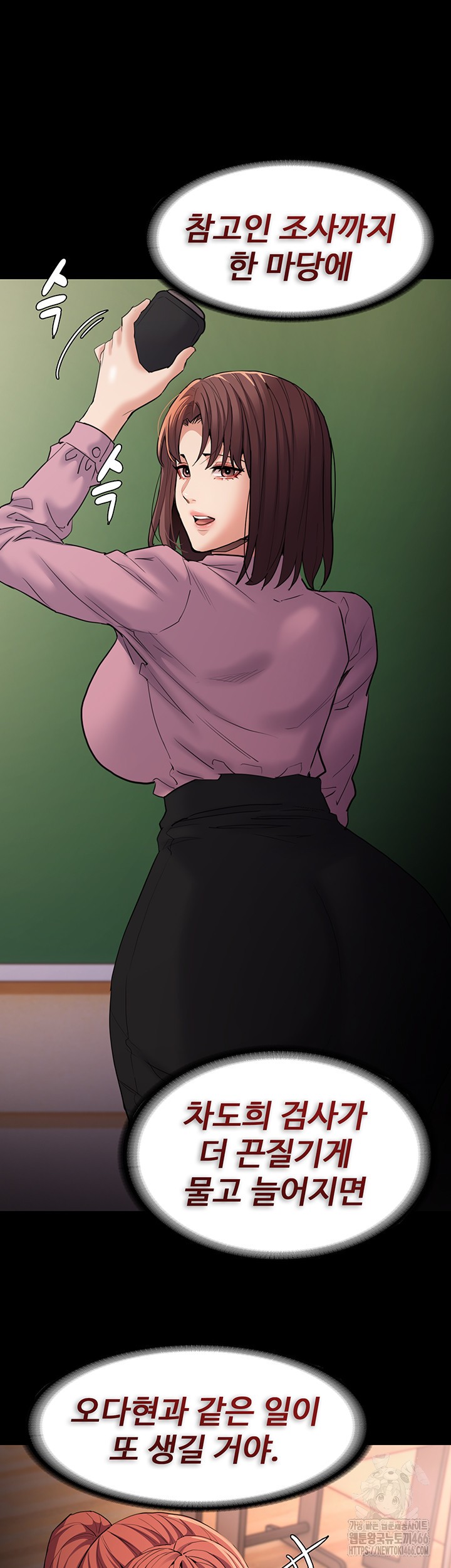 Pervert Diary Raw Chapter 108 image 17