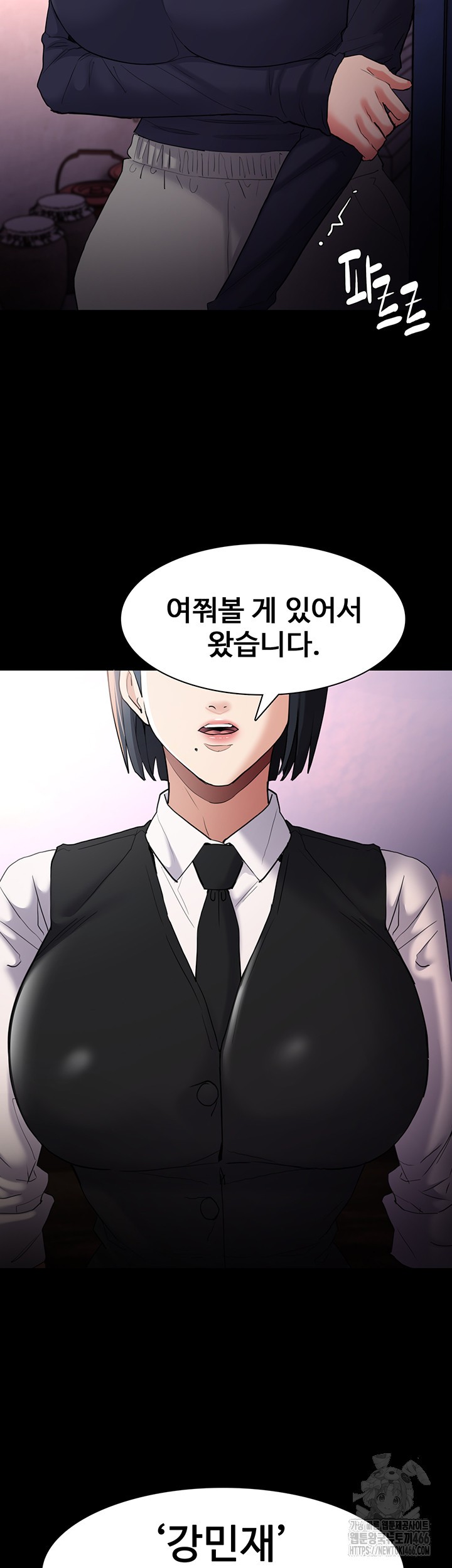 Pervert Diary Raw Chapter 108 image 1