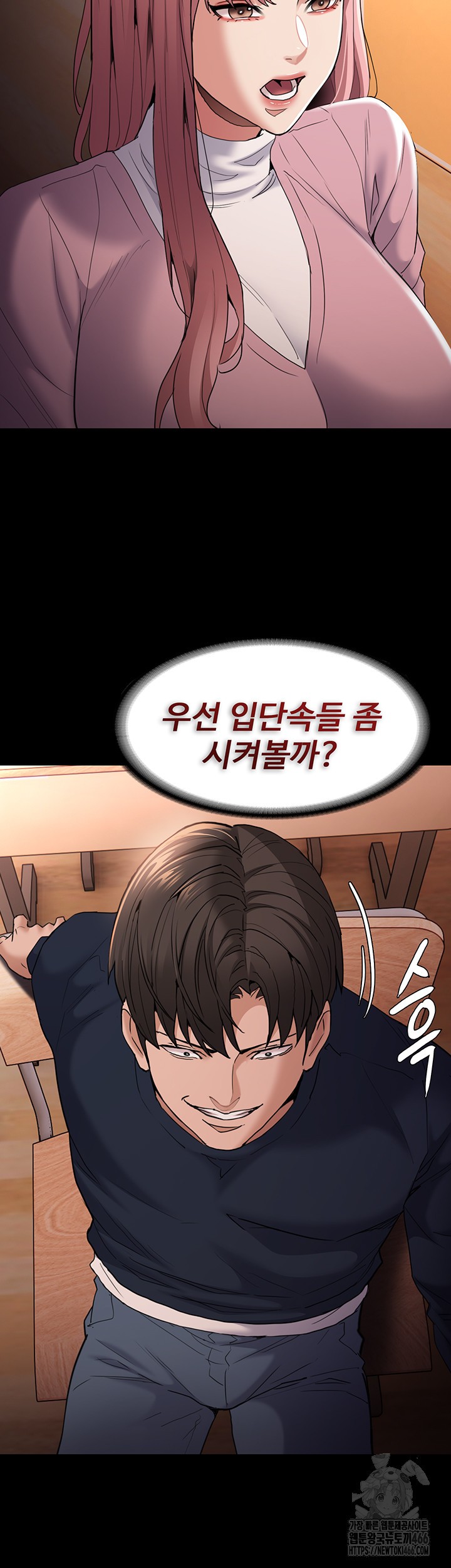 Pervert Diary Raw Chapter 108 image 20