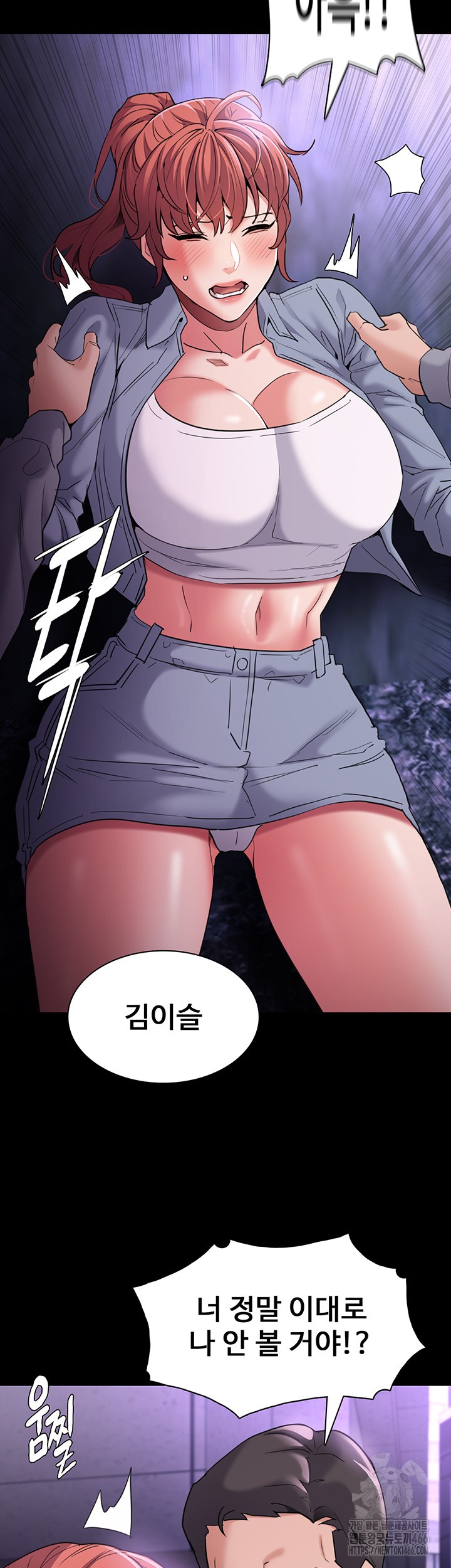 Pervert Diary Raw Chapter 108 image 24
