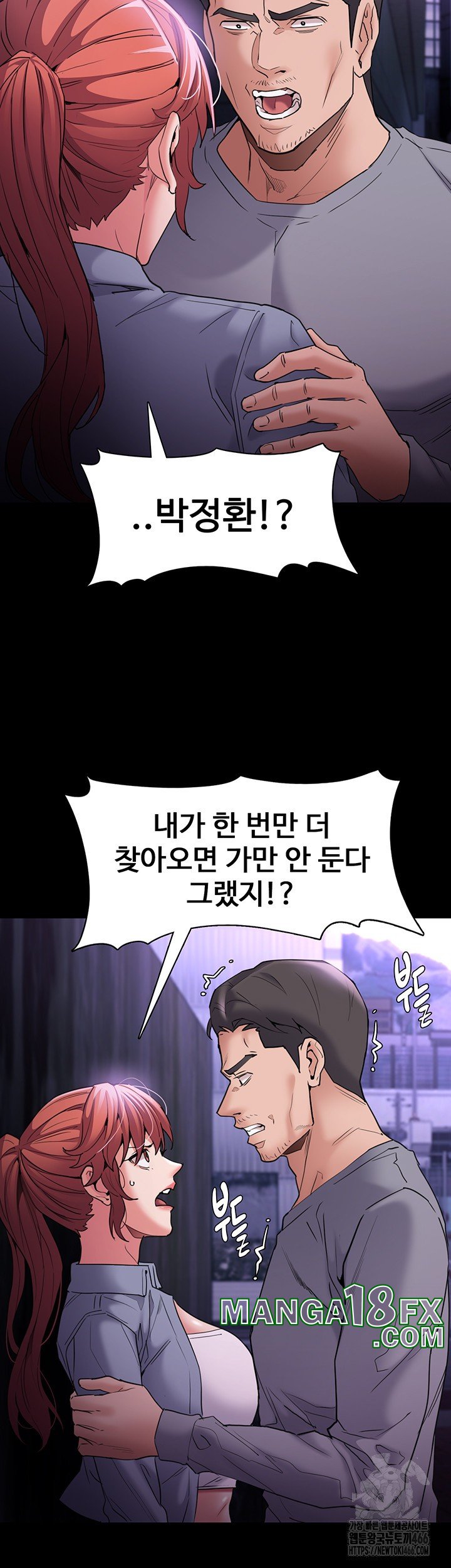 Pervert Diary Raw Chapter 108 image 25