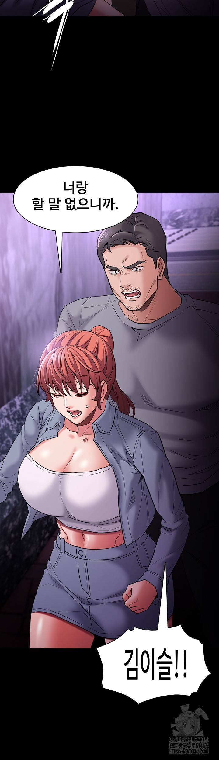 Pervert Diary Raw Chapter 108 image 28