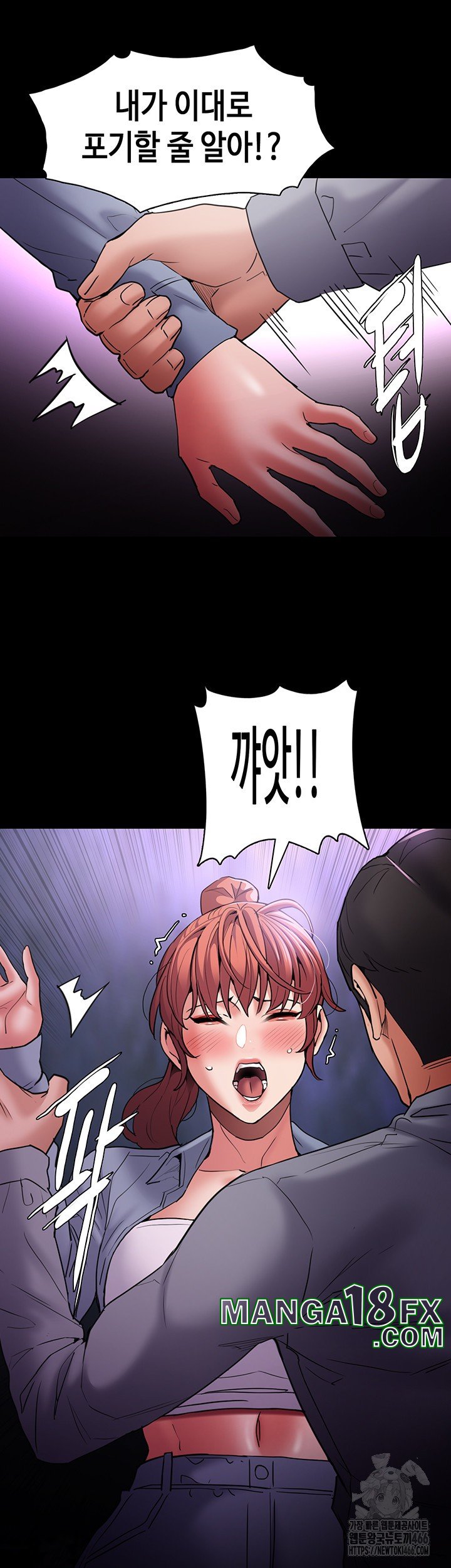 Pervert Diary Raw Chapter 108 image 29