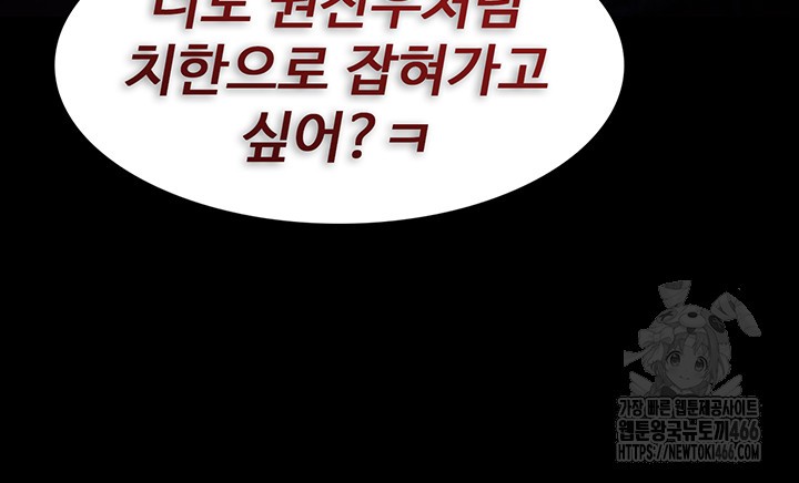 Pervert Diary Raw Chapter 108 image 34