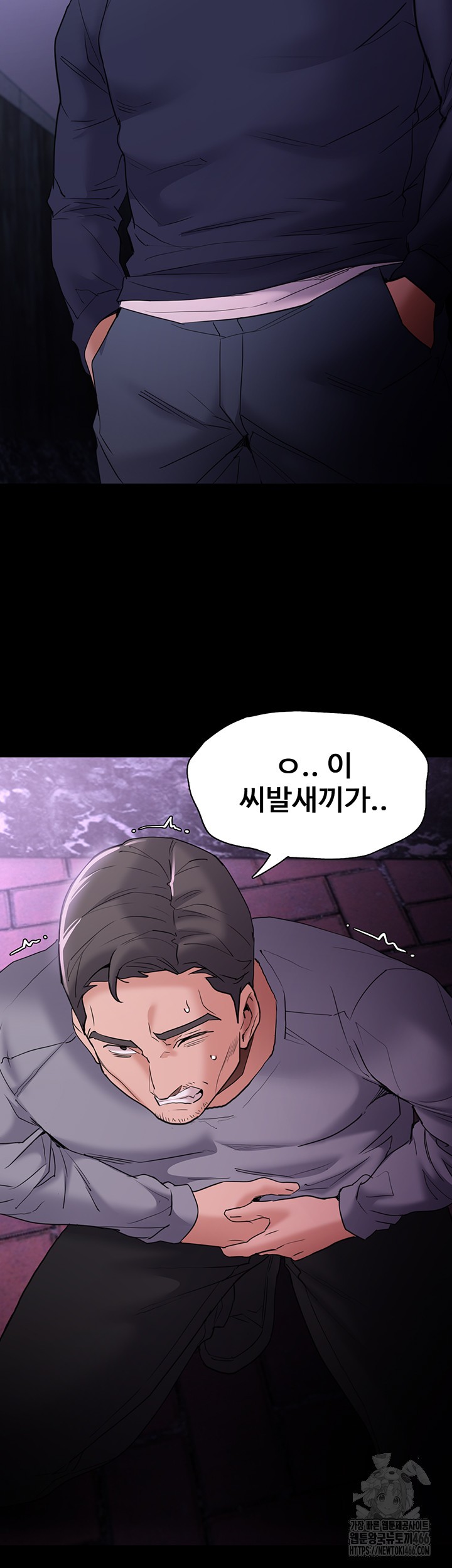 Pervert Diary Raw Chapter 108 image 36