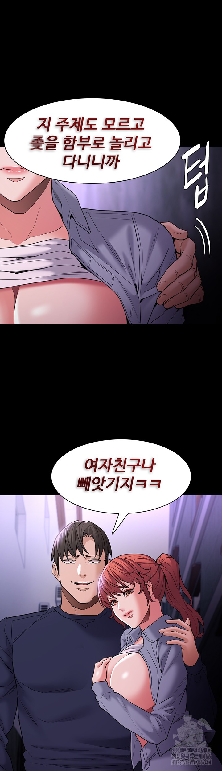 Pervert Diary Raw Chapter 108 image 37