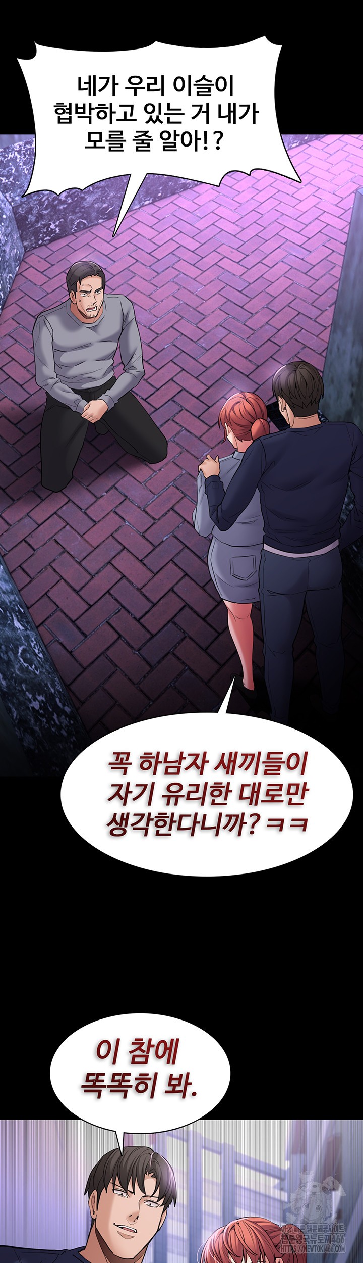 Pervert Diary Raw Chapter 108 image 39