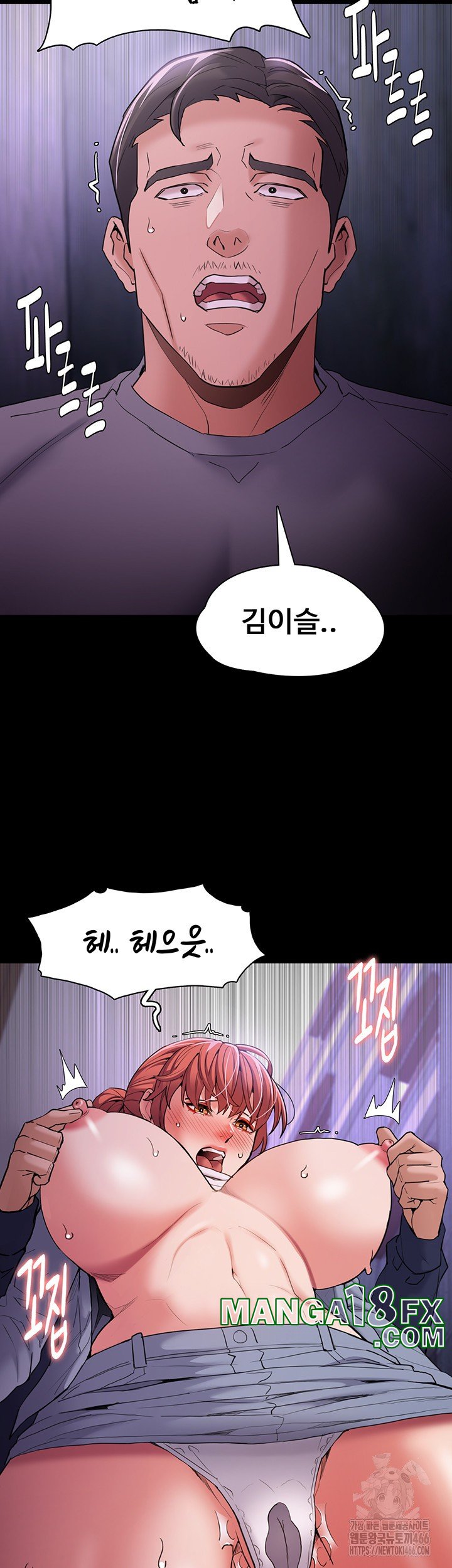 Pervert Diary Raw Chapter 108 image 45