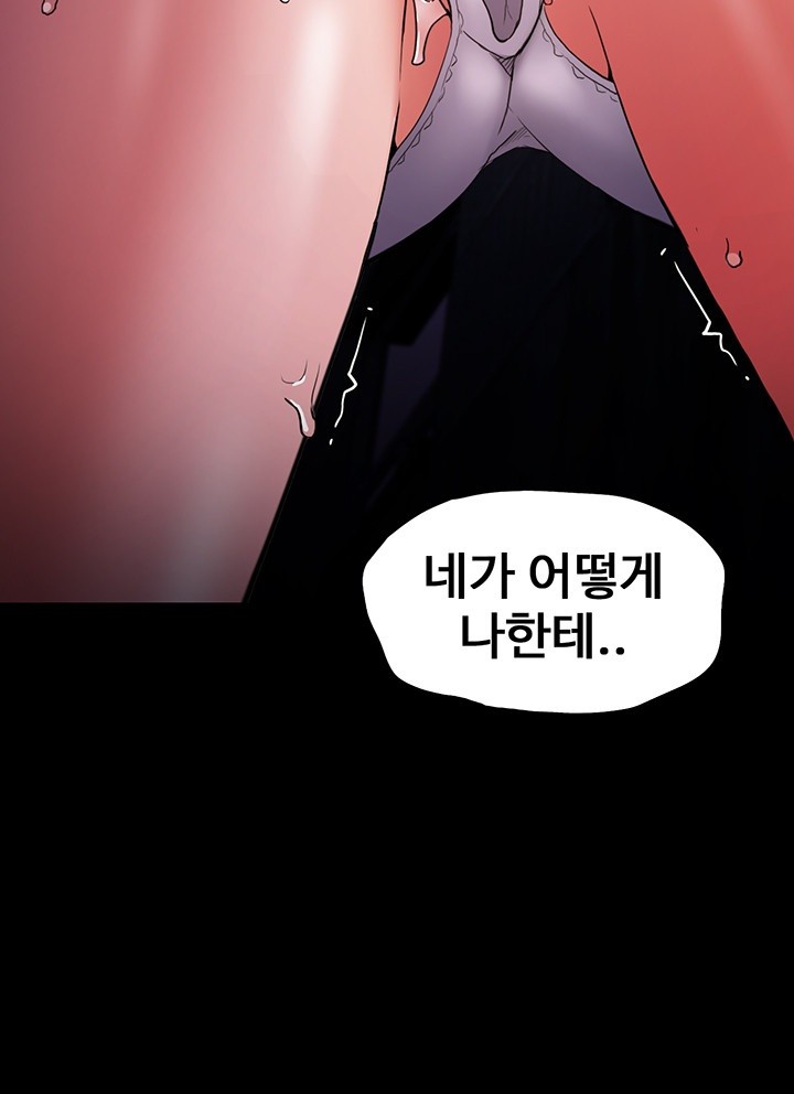 Pervert Diary Raw Chapter 108 image 46