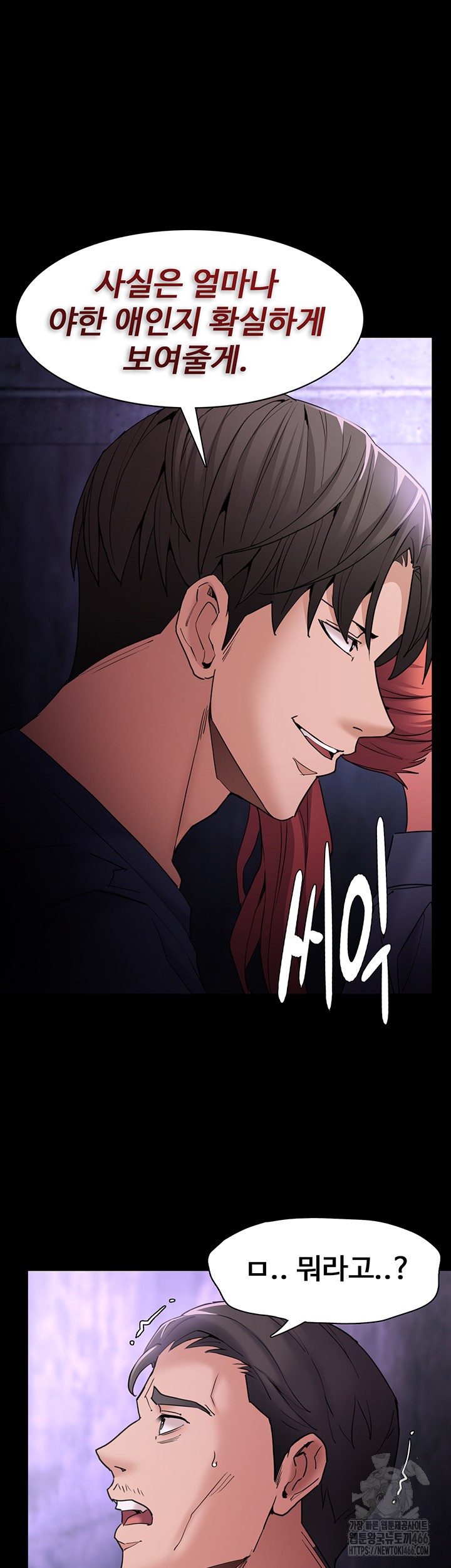 Pervert Diary Raw Chapter 108 image 48