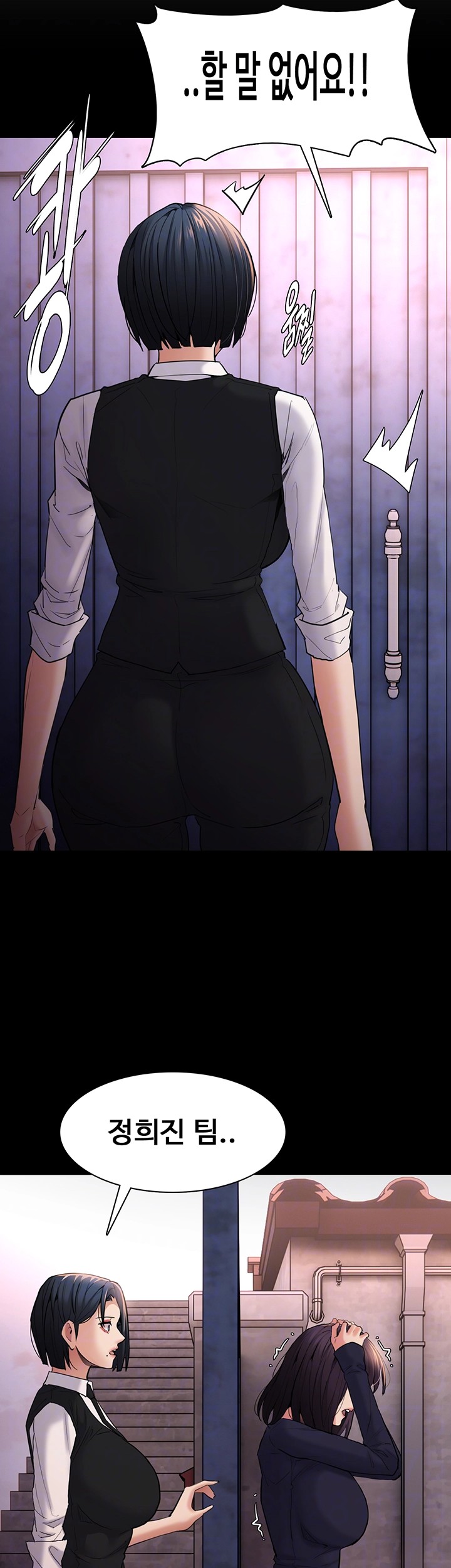 Pervert Diary Raw Chapter 108 image 8