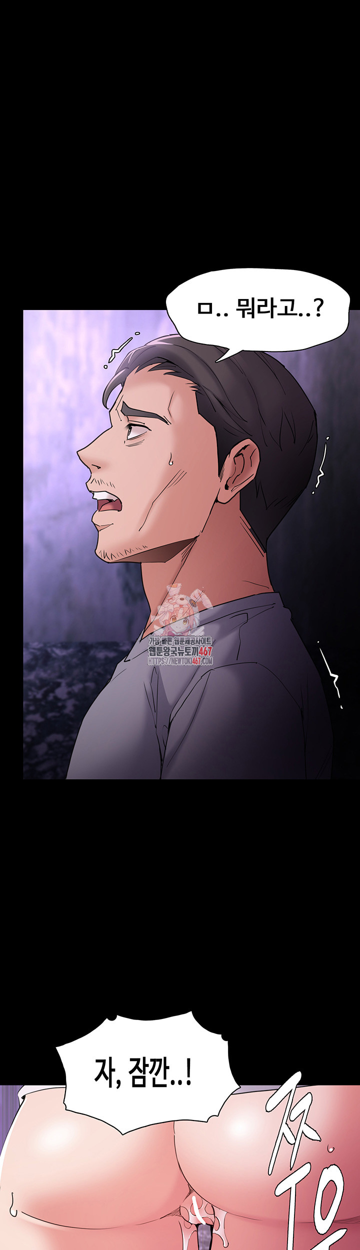 Pervert Diary Raw Chapter 109 image 0