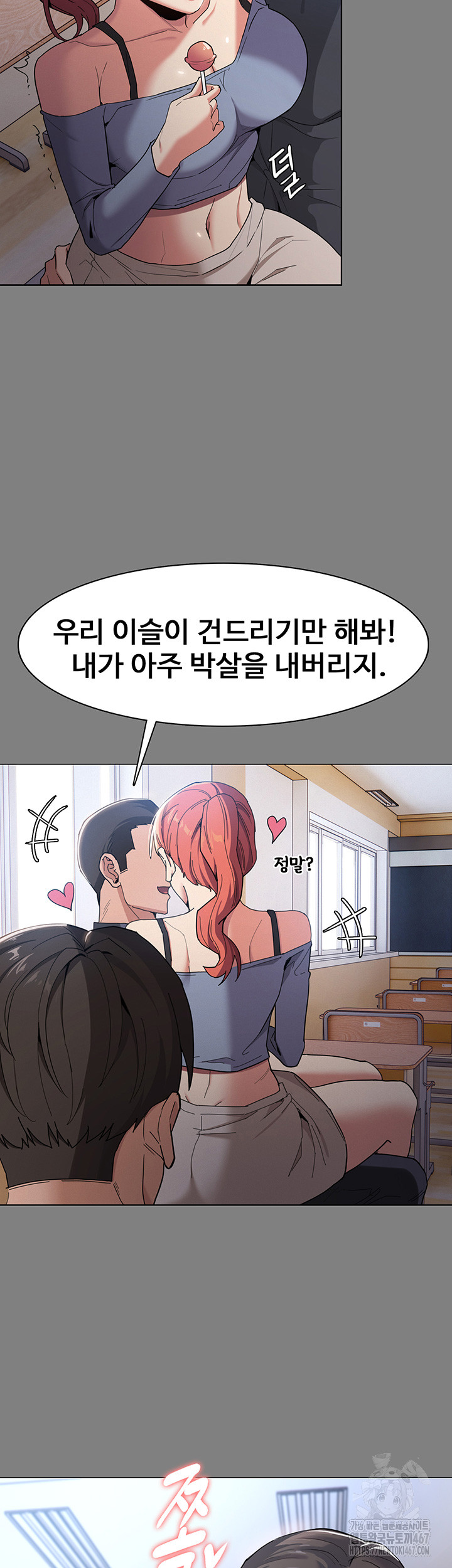 Pervert Diary Raw Chapter 109 image 9