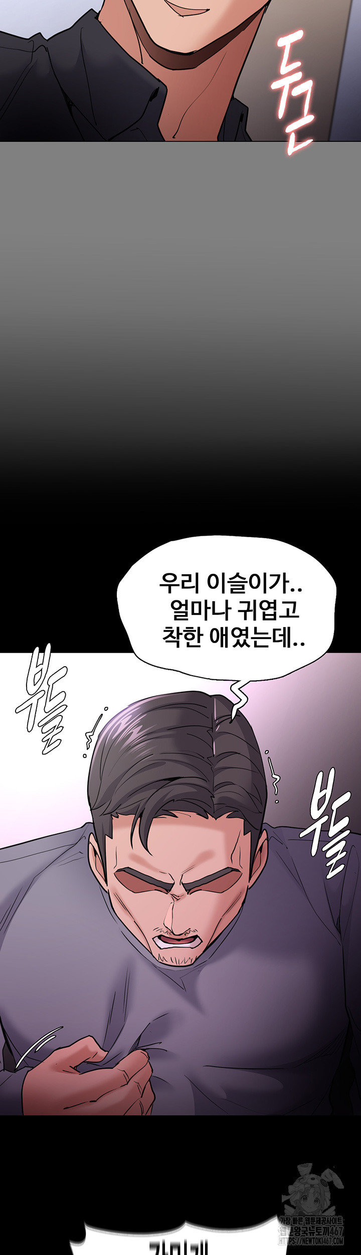 Pervert Diary Raw Chapter 109 image 12