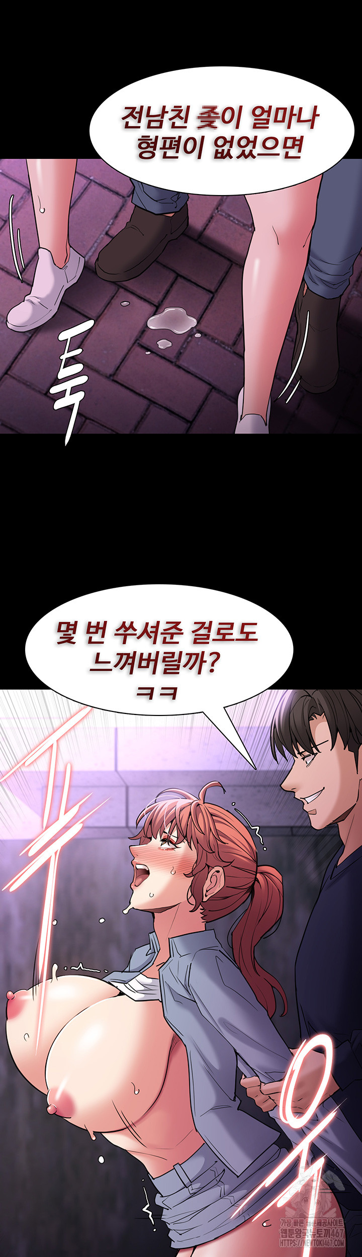 Pervert Diary Raw Chapter 109 image 23