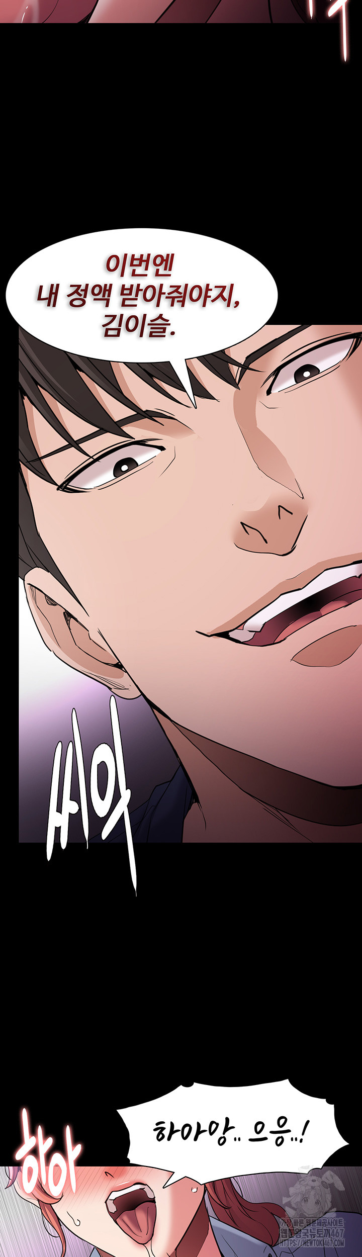 Pervert Diary Raw Chapter 109 image 33