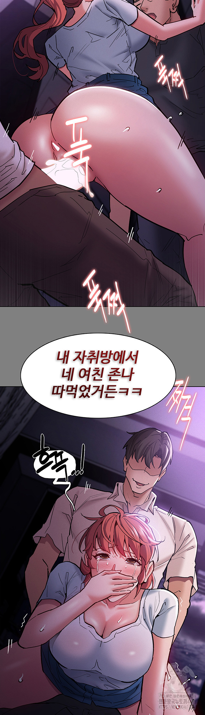 Pervert Diary Raw Chapter 109 image 44
