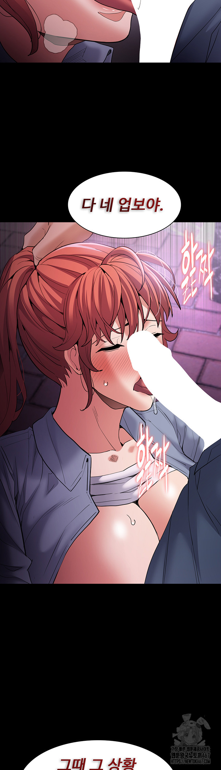Pervert Diary Raw Chapter 109 image 48