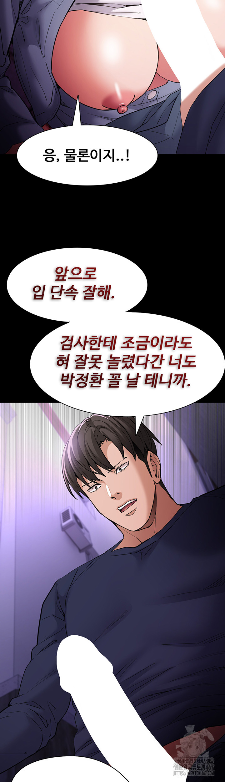 Pervert Diary Raw Chapter 109 image 53