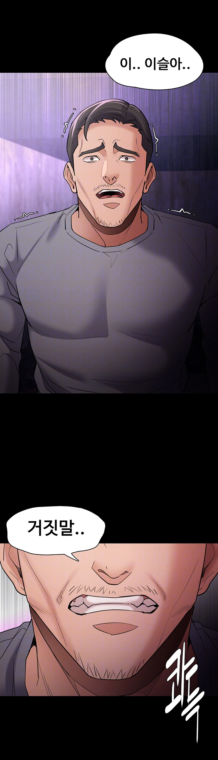 Pervert Diary Raw Chapter 109 image 7