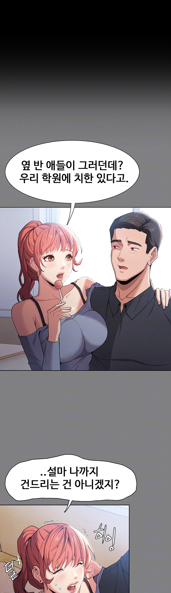 Pervert Diary Raw Chapter 109 image 8