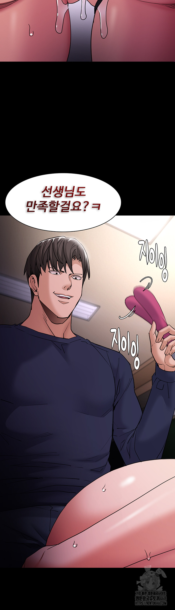 Pervert Diary Raw Chapter 110 image 11