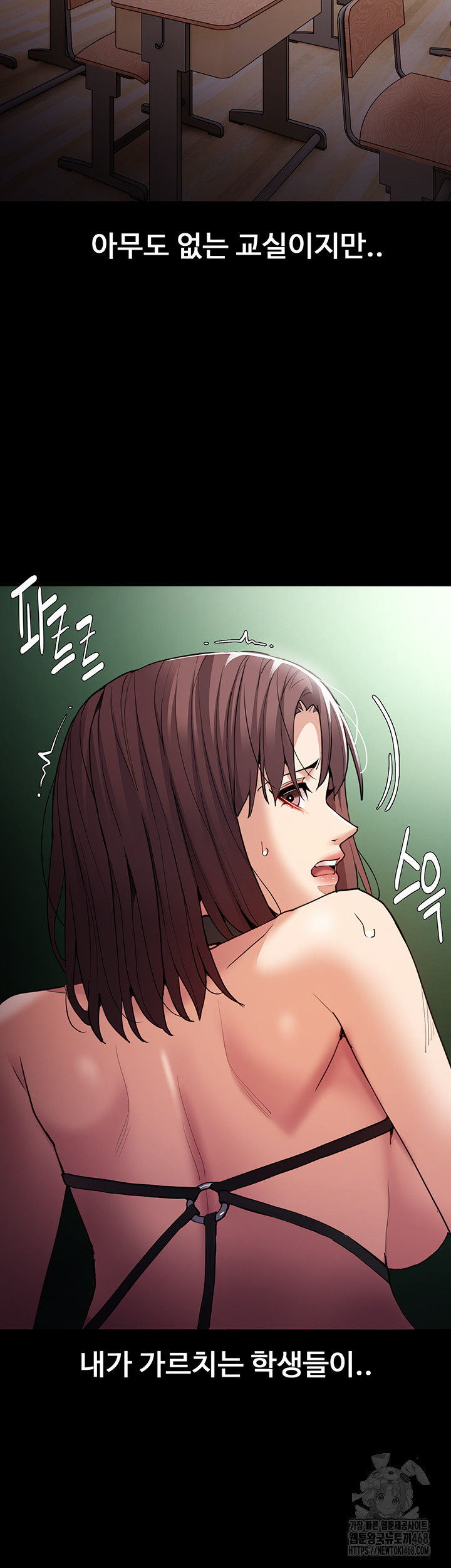 Pervert Diary Raw Chapter 110 image 16