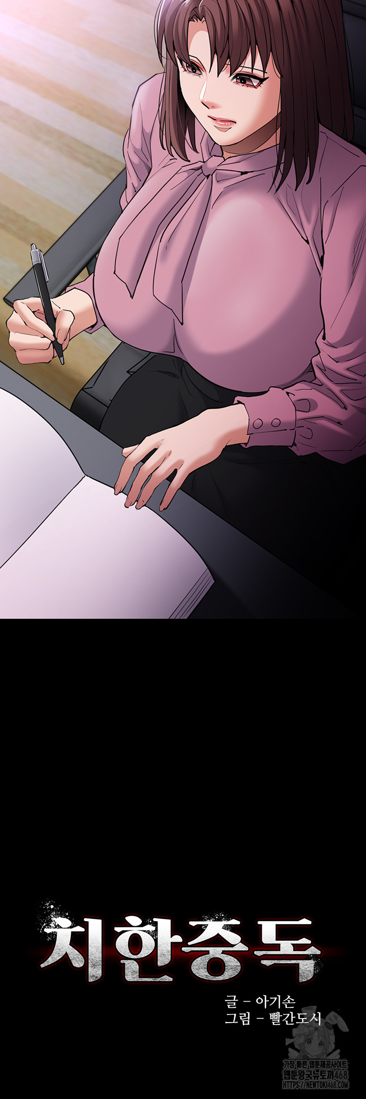 Pervert Diary Raw Chapter 110 image 1