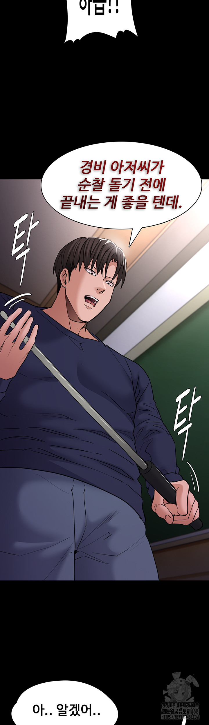 Pervert Diary Raw Chapter 110 image 21