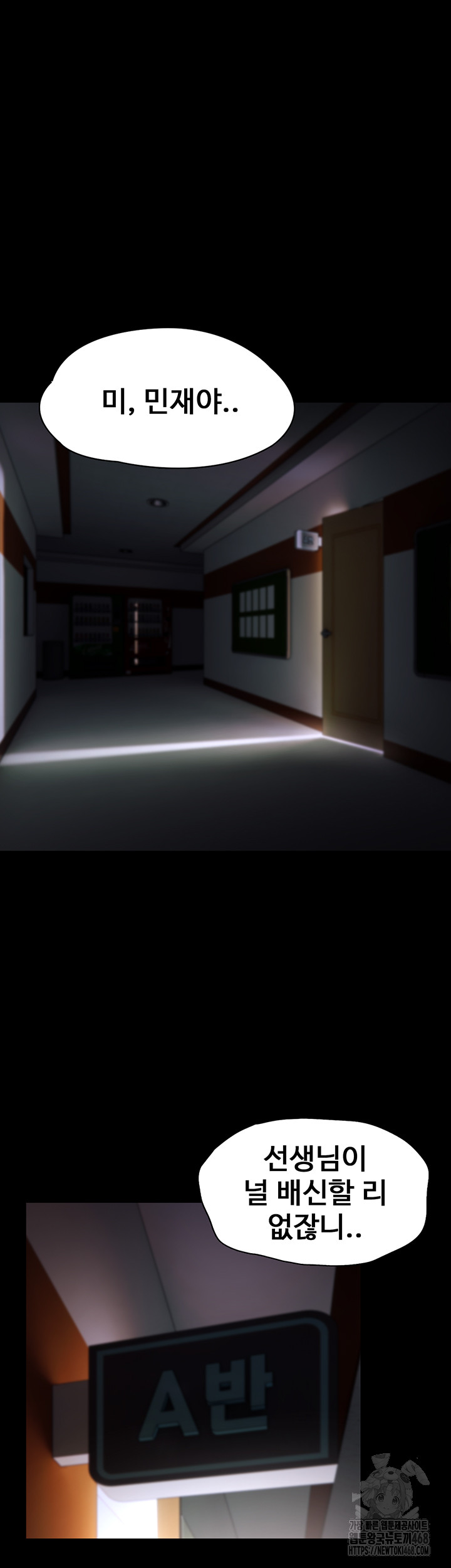Pervert Diary Raw Chapter 110 image 2