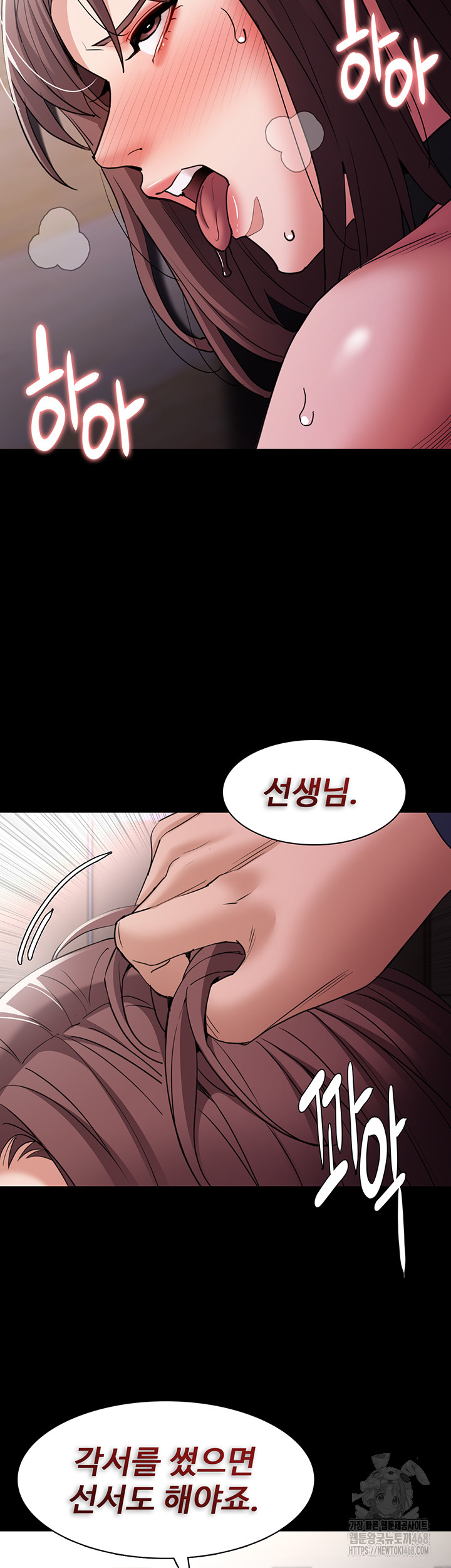 Pervert Diary Raw Chapter 110 image 34