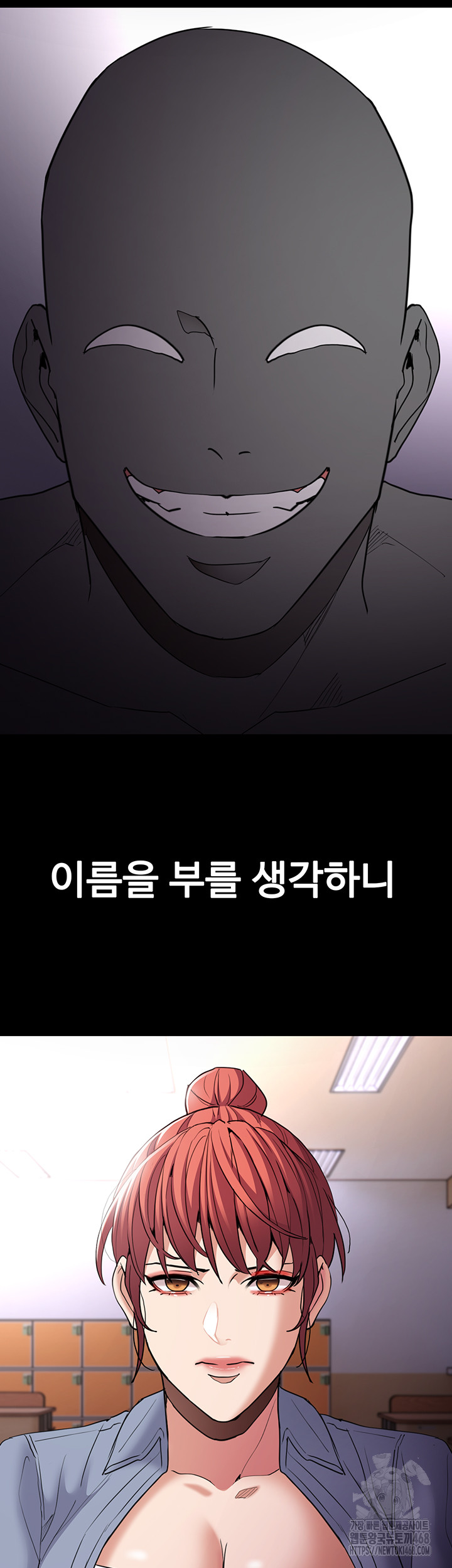 Pervert Diary Raw Chapter 110 image 38