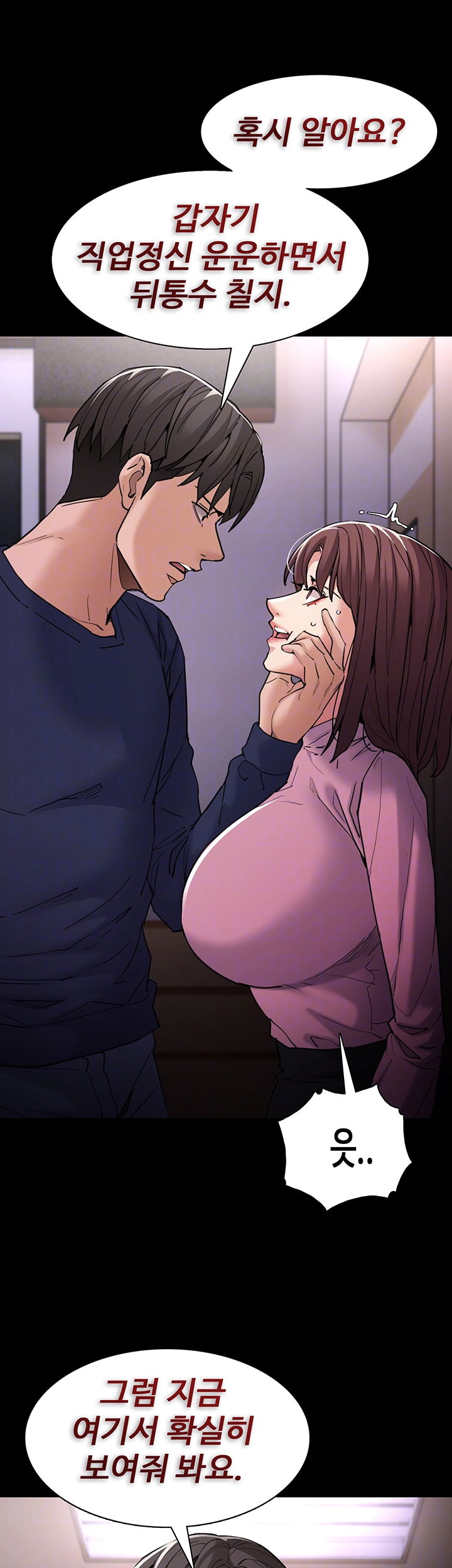Pervert Diary Raw Chapter 110 image 3