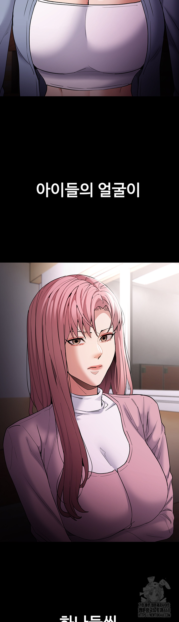 Pervert Diary Raw Chapter 110 image 39