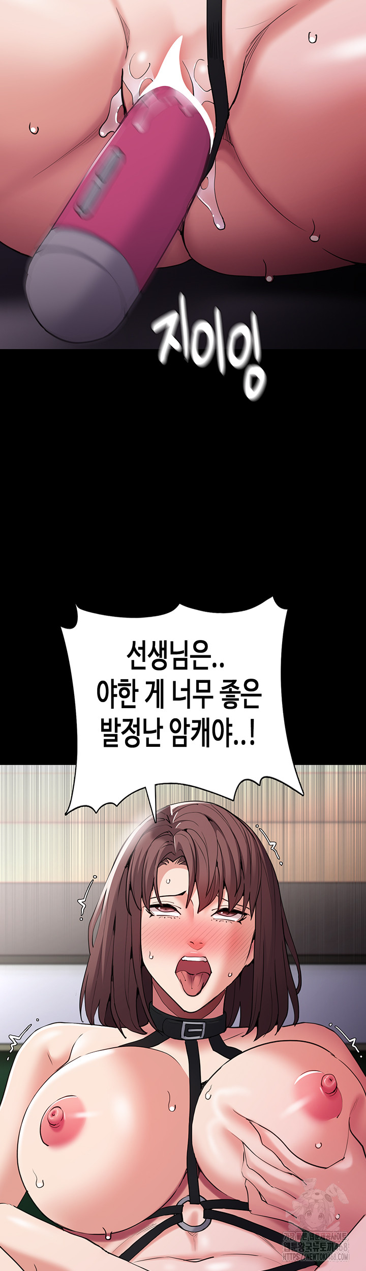Pervert Diary Raw Chapter 110 image 43