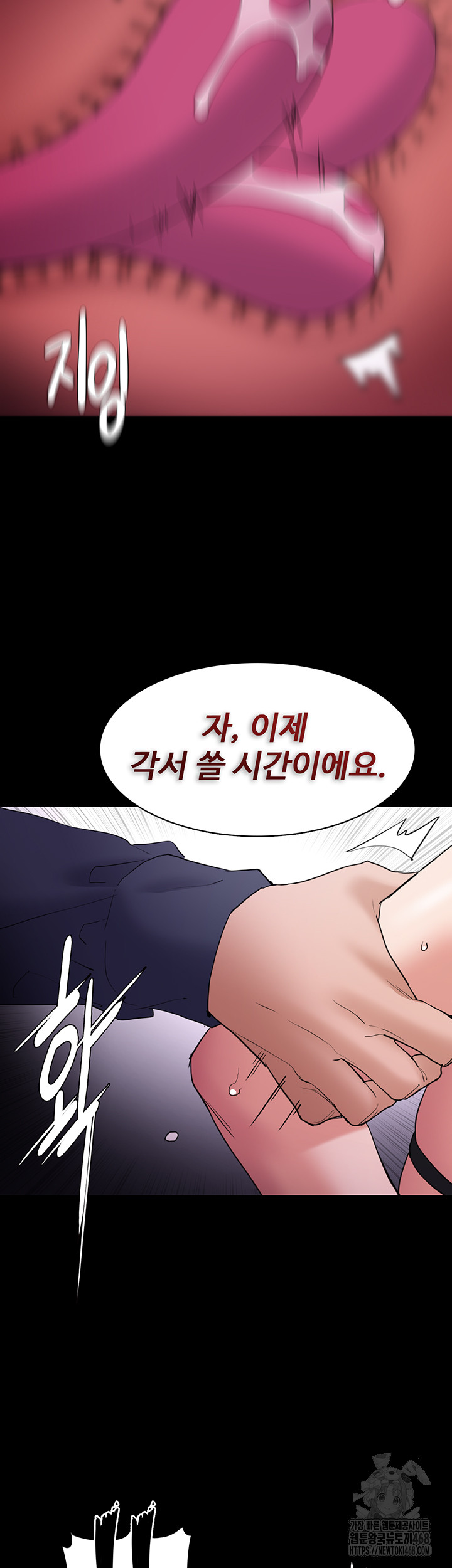 Pervert Diary Raw Chapter 110 image 47