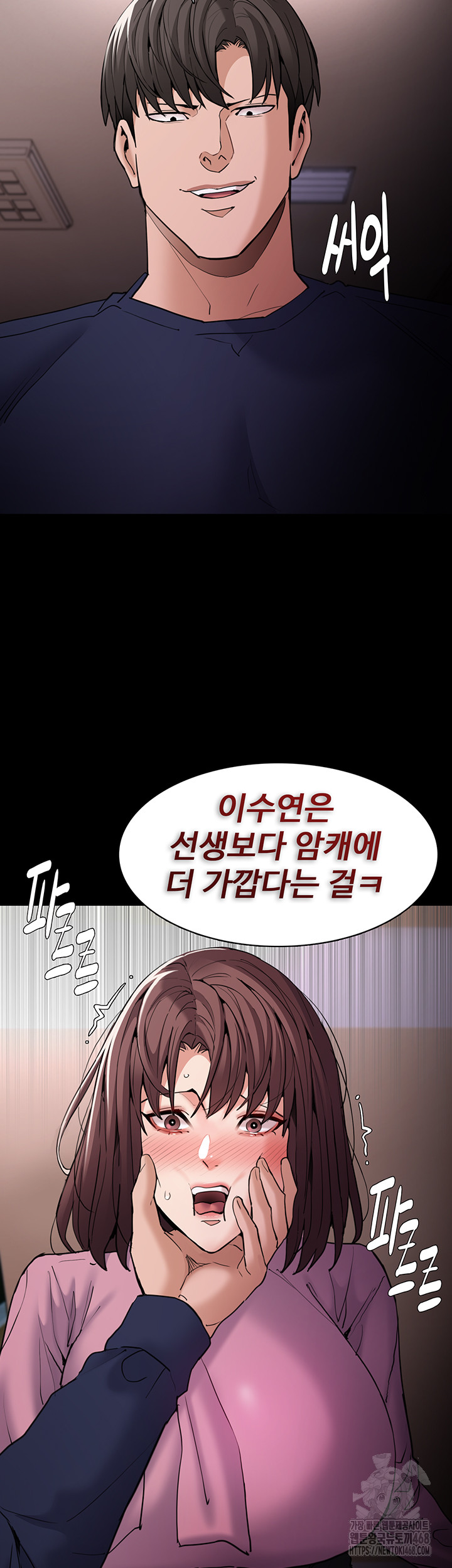 Pervert Diary Raw Chapter 110 image 4