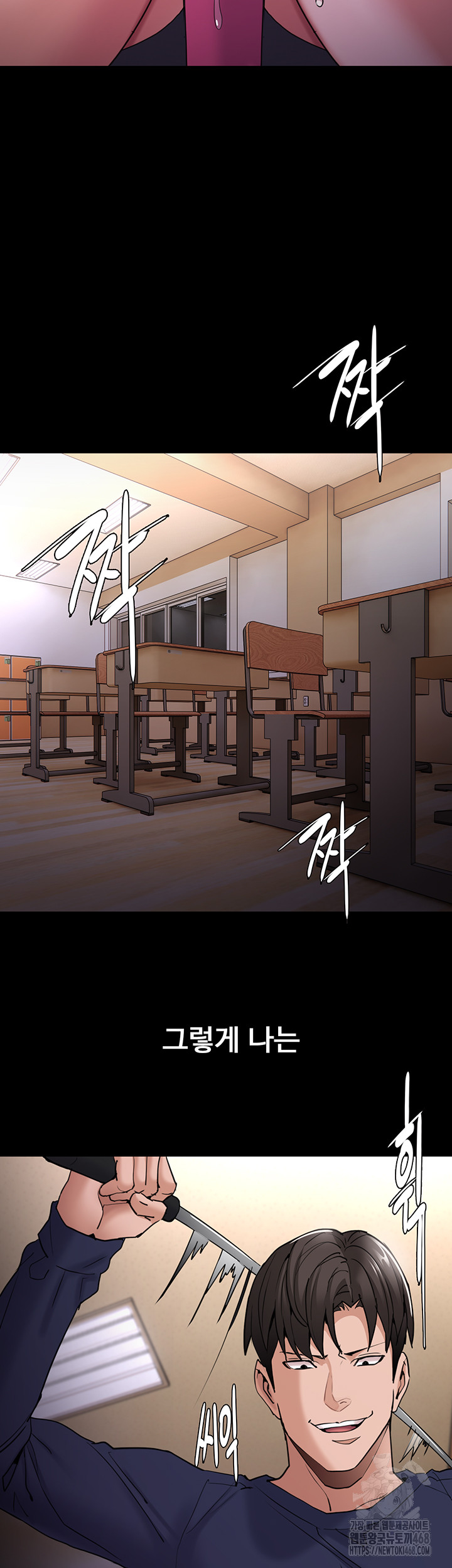 Pervert Diary Raw Chapter 110 image 49