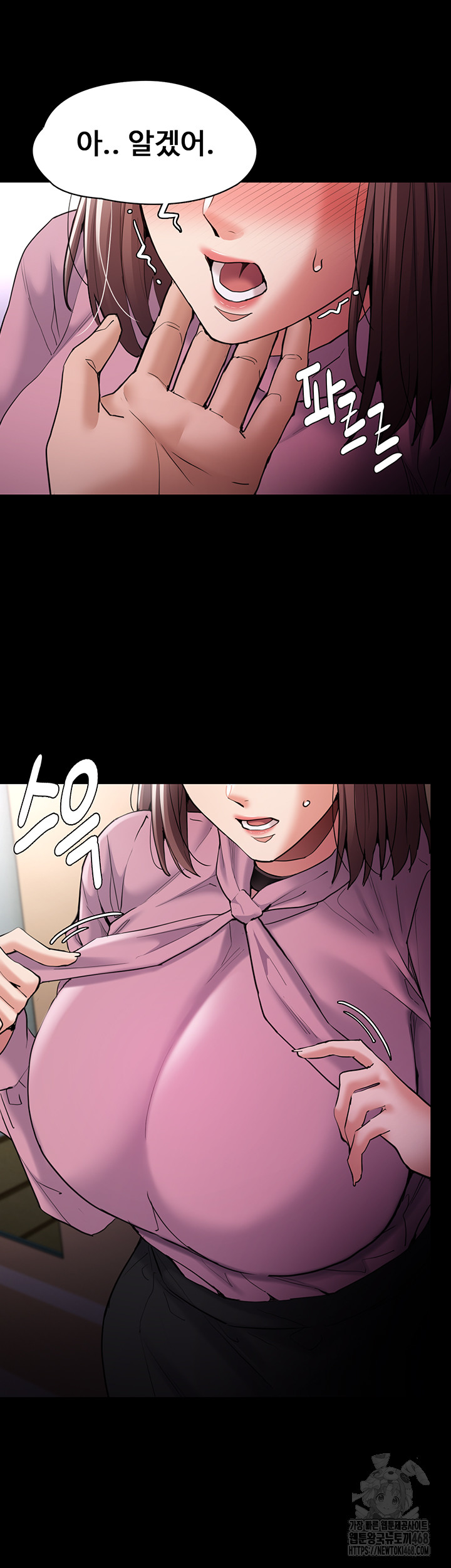 Pervert Diary Raw Chapter 110 image 6