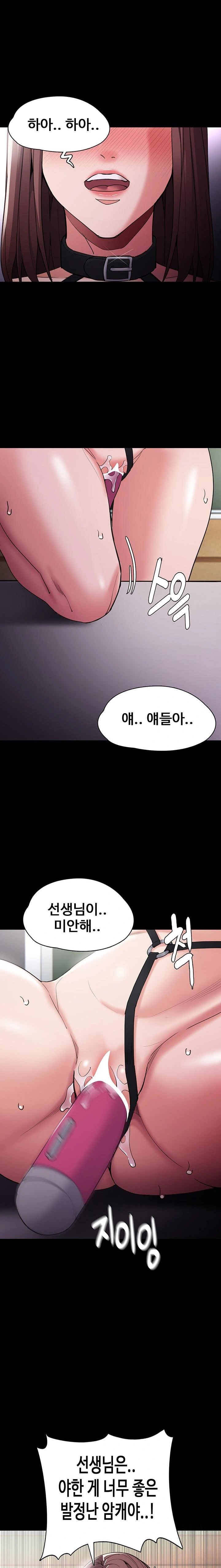 Pervert Diary Raw Chapter 111 image 0