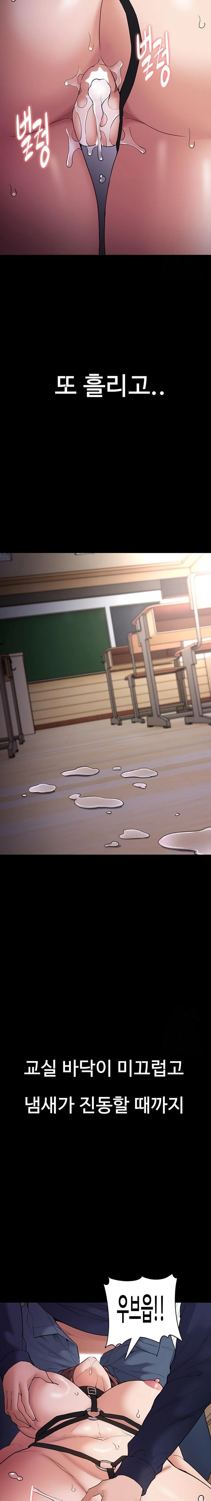 Pervert Diary Raw Chapter 111 image 16